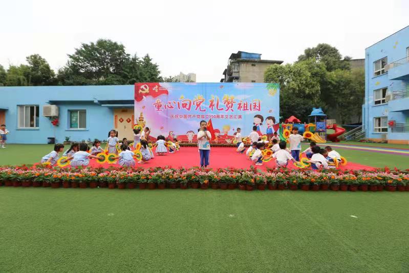 幼儿园文艺汇演_四川省农业科学院幼儿园_童心向党文艺汇演