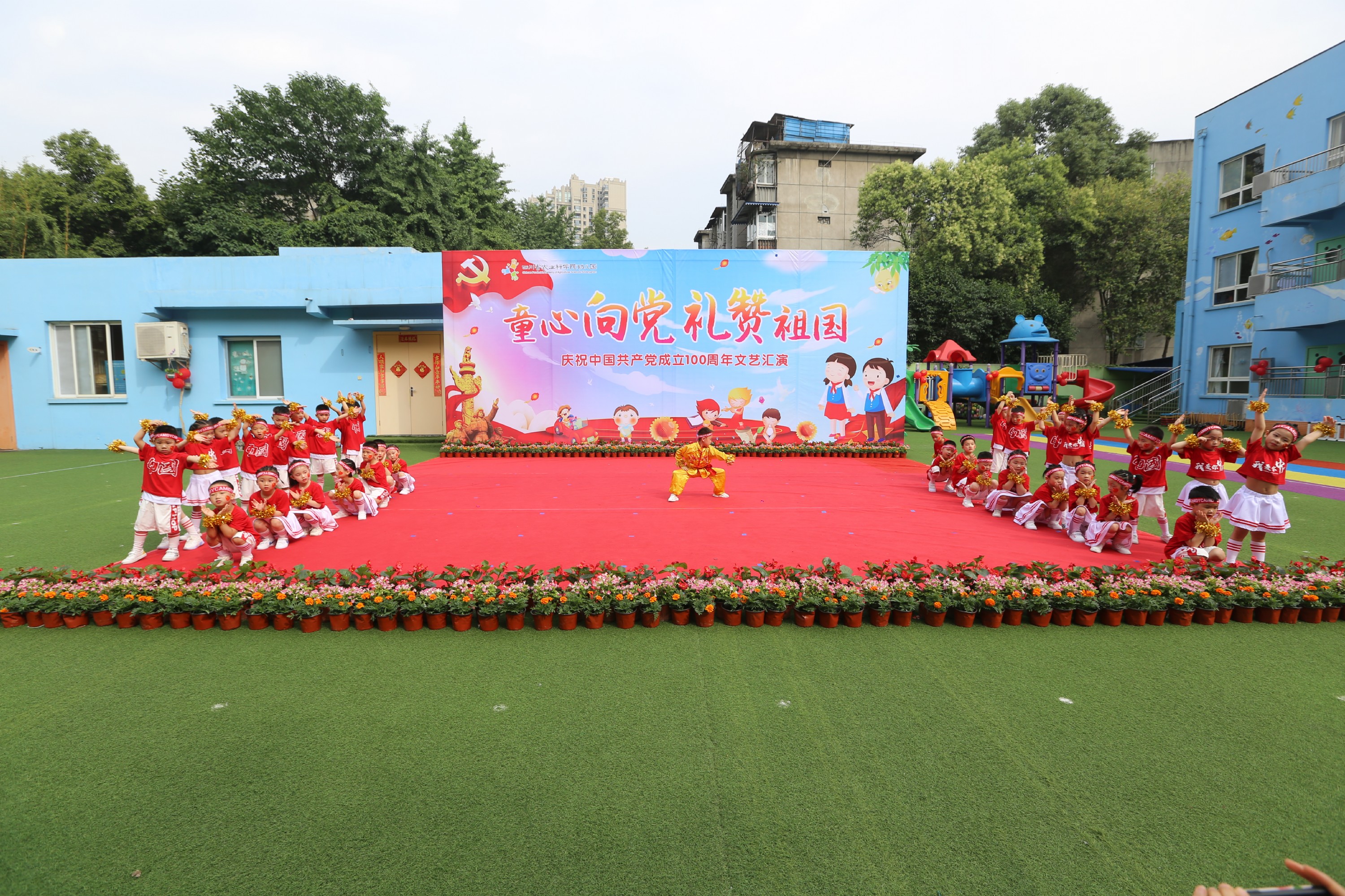 四川省农业科学院幼儿园_童心向党文艺汇演_幼儿园文艺汇演