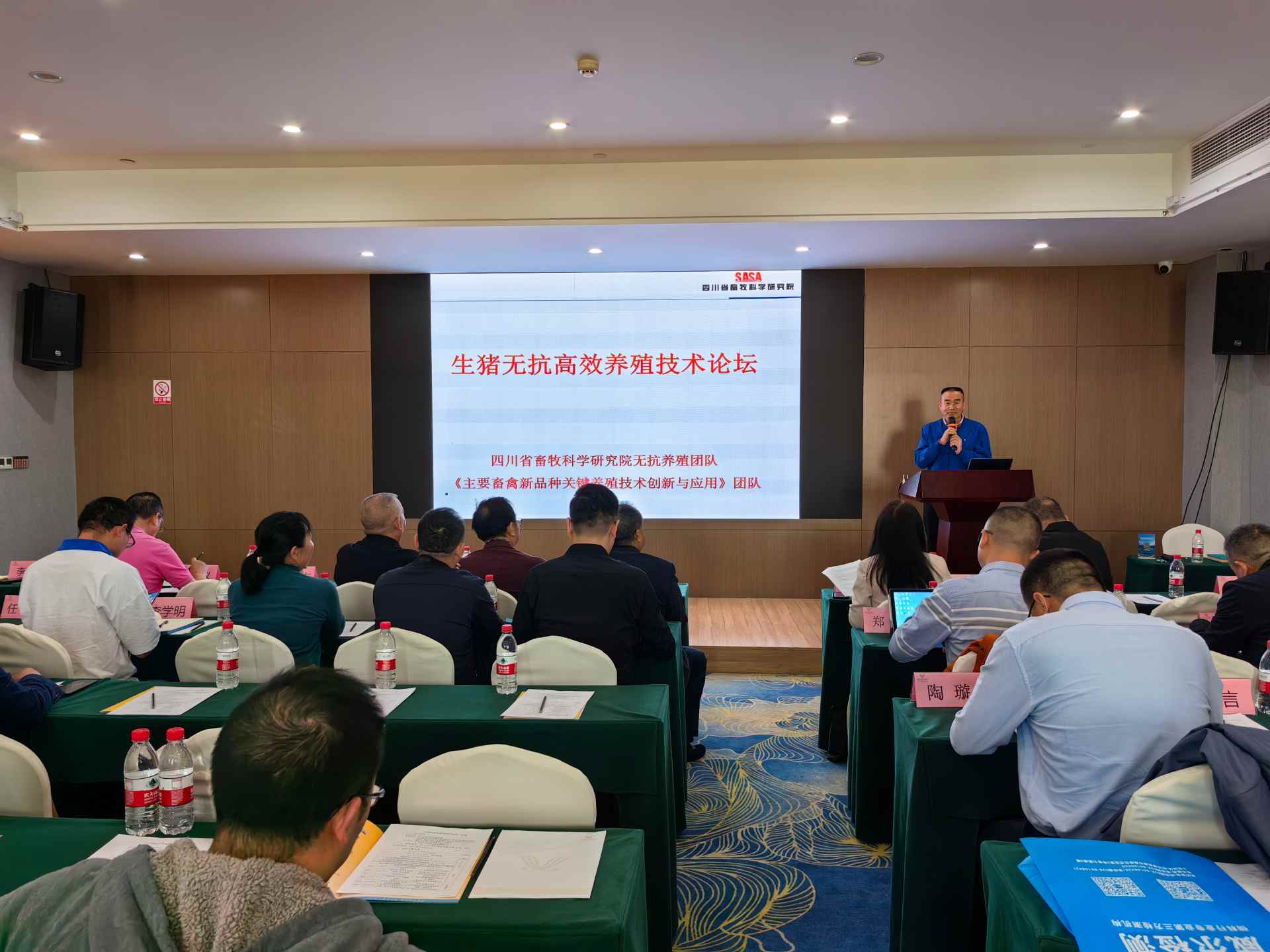 “生猪无抗高效养殖技术论坛”暨“生猪无抗高效养殖关键技术示范与应用”项目技术培训会在成都成功召开