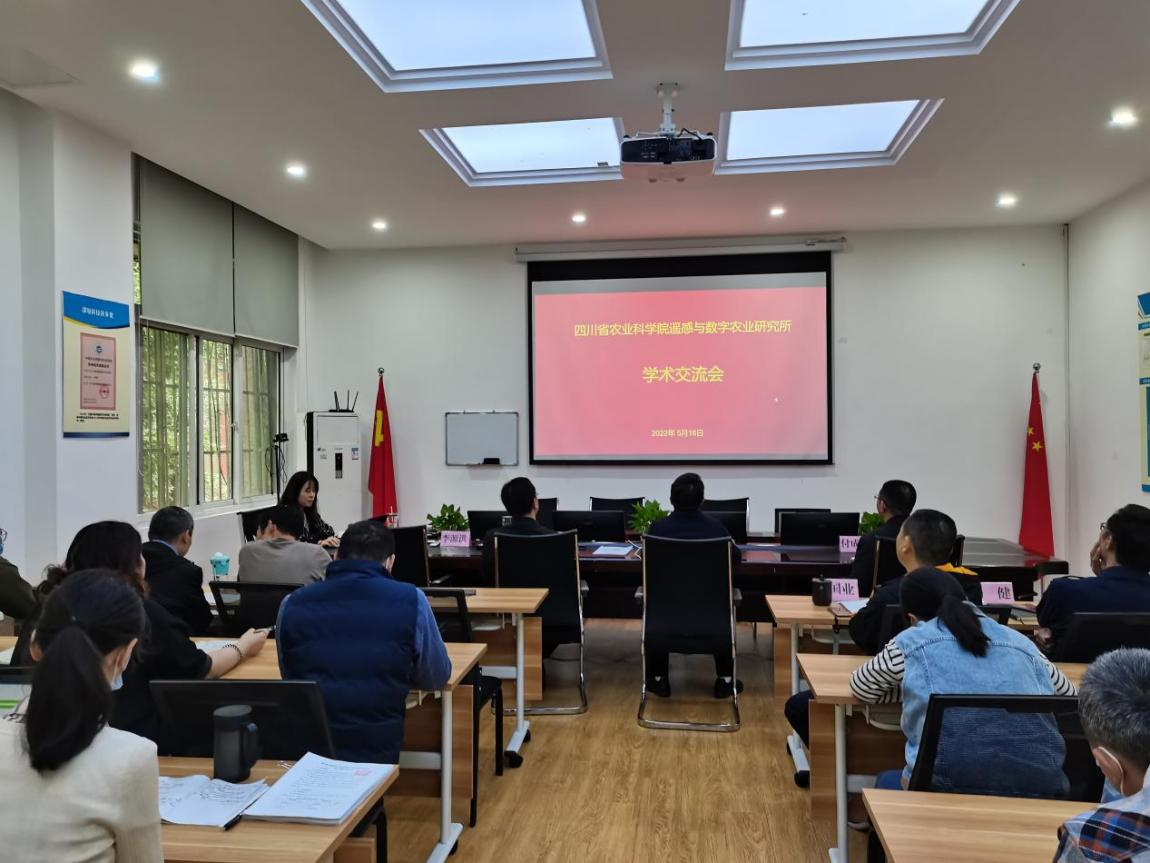 农业学术会议_农业学术交流_农业学术报告心得体会